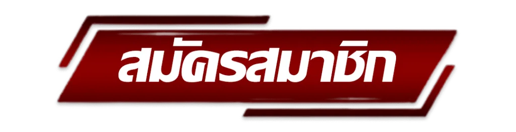 ทดลอง เล่น สล็อต ทุก ค่าย ฟรี